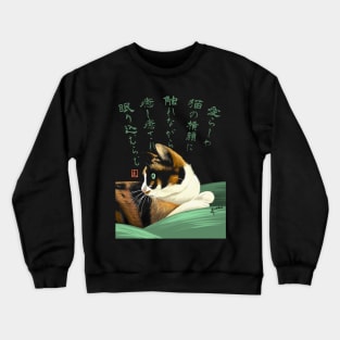 My lovely cat Crewneck Sweatshirt